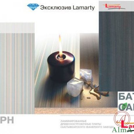 Lamarty022